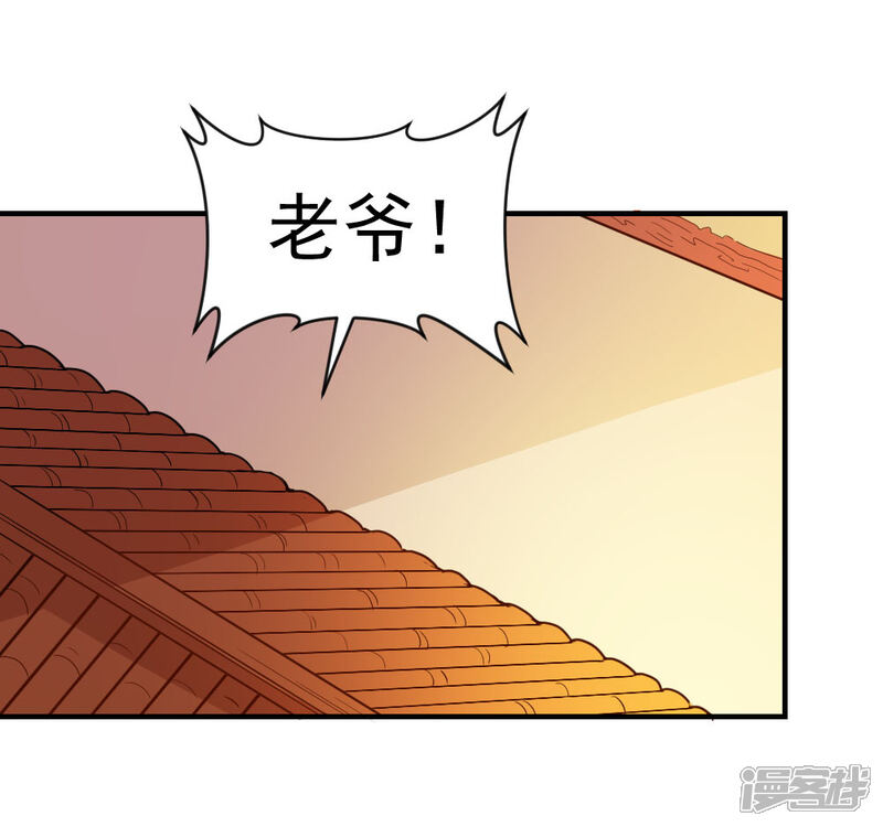 《重生帝女乱天下》第97话 人我给你救活了。 第6页