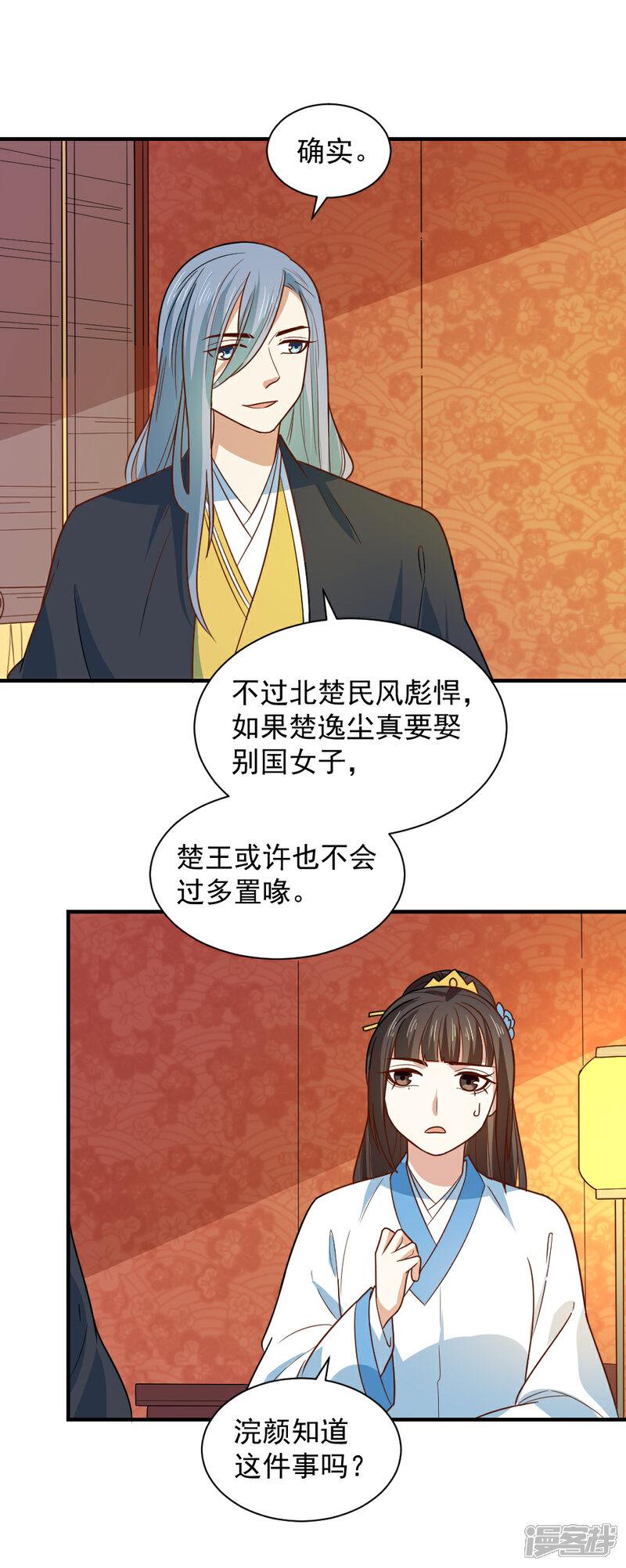 《重生帝女乱天下》第100话 他来作甚 第12页