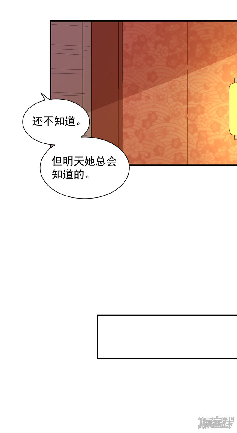 《重生帝女乱天下》第100话 他来作甚 第13页