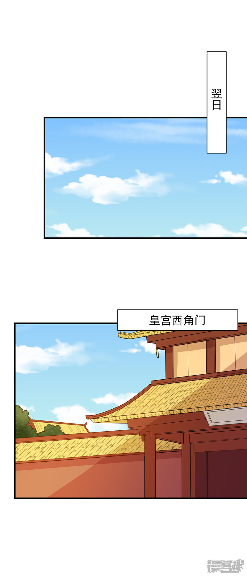 《重生帝女乱天下》第100话 他来作甚 第14页