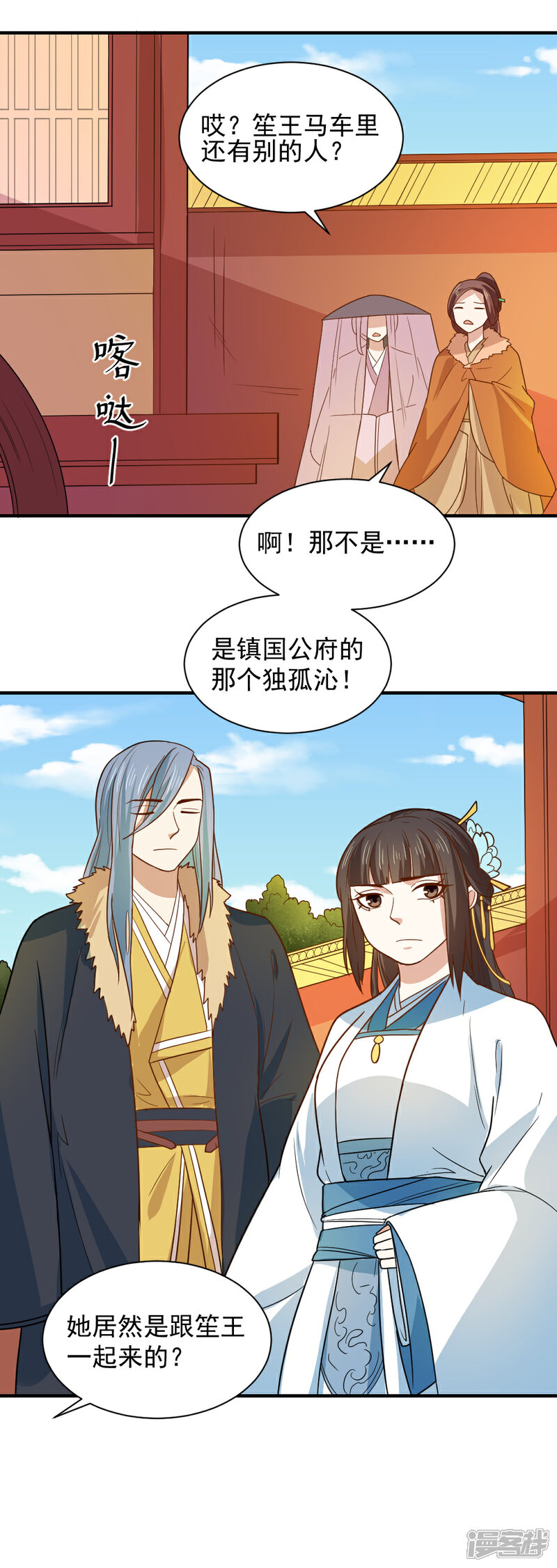 《重生帝女乱天下》第100话 他来作甚 第16页