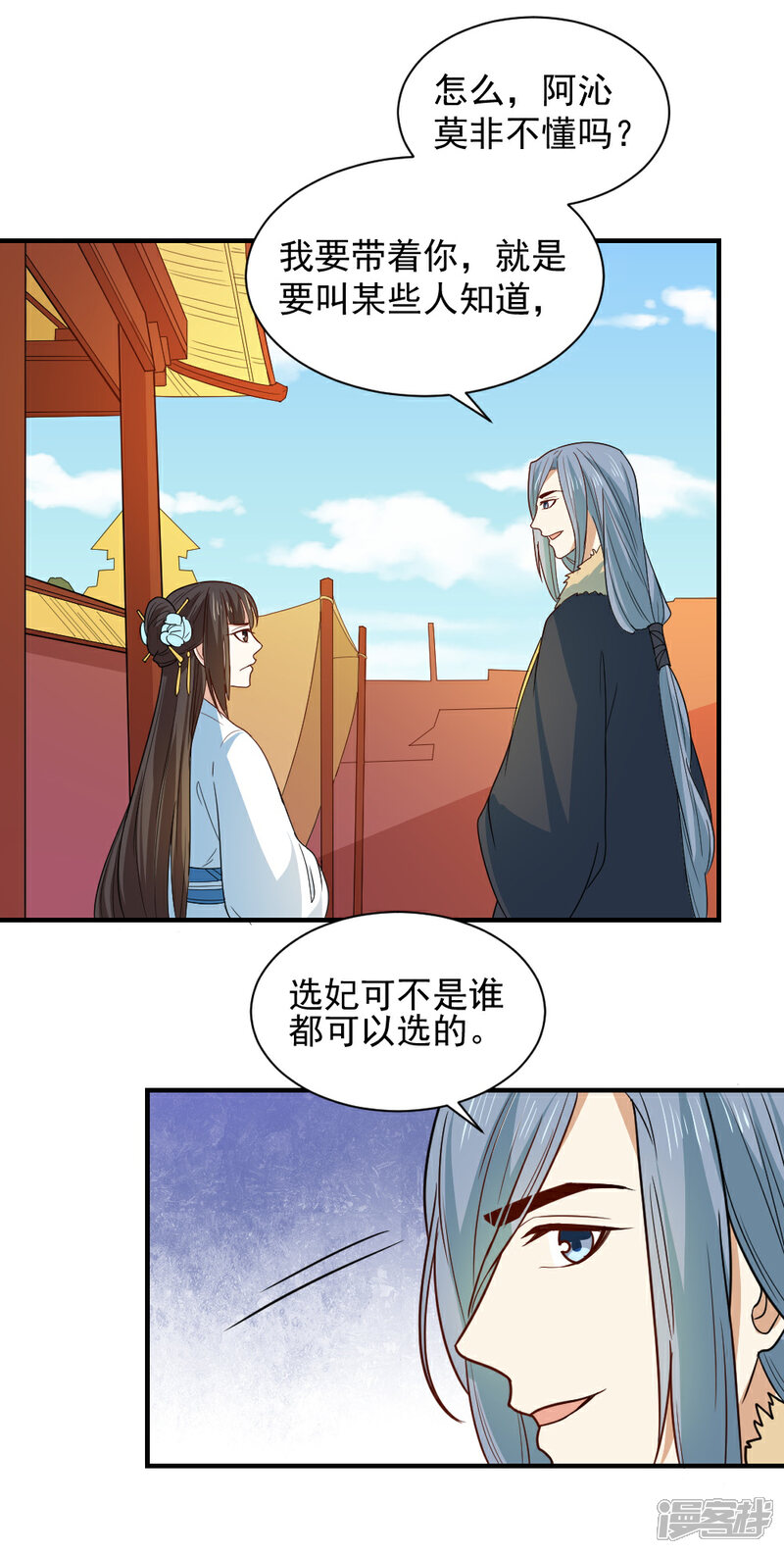 《重生帝女乱天下》第100话 他来作甚 第19页