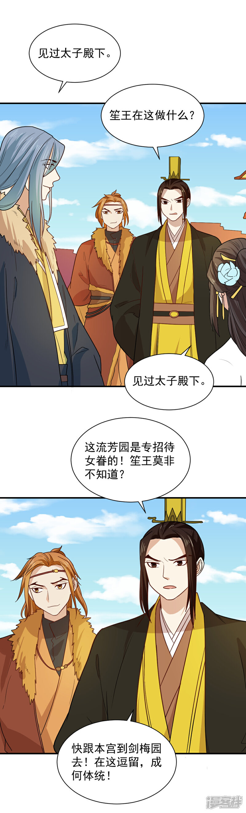 《重生帝女乱天下》第100话 他来作甚 第20页