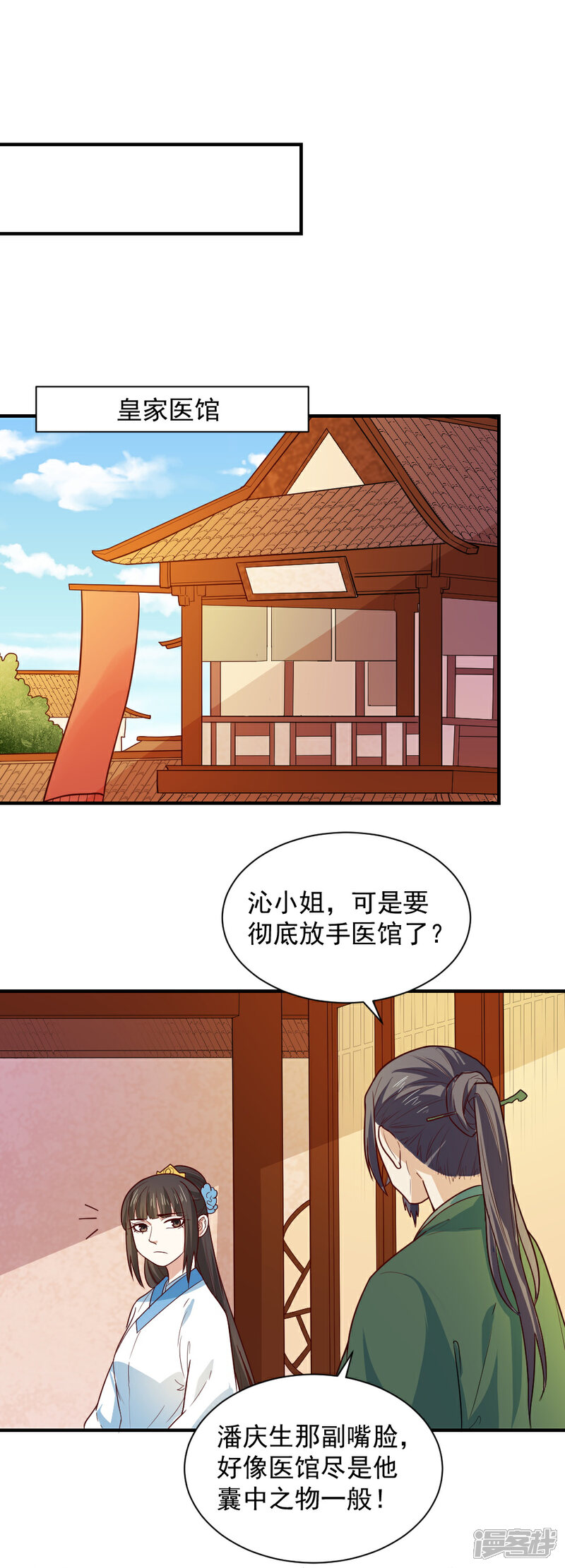 《重生帝女乱天下》第100话 他来作甚 第3页