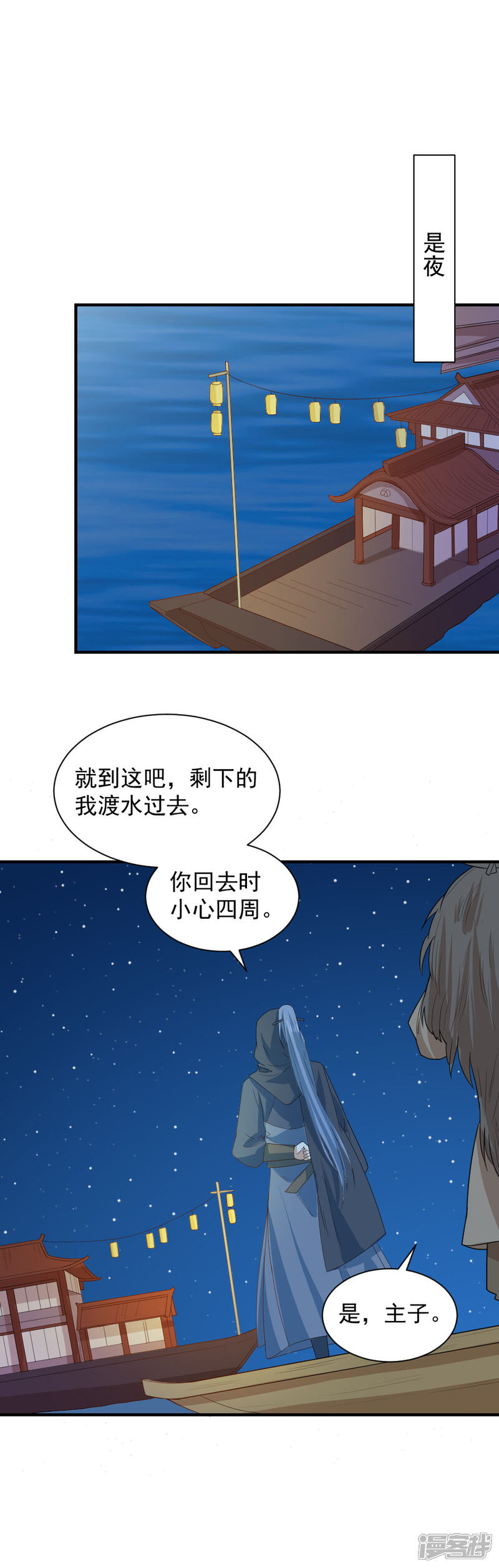 《重生帝女乱天下》第99话 本宫替你做主 第13页