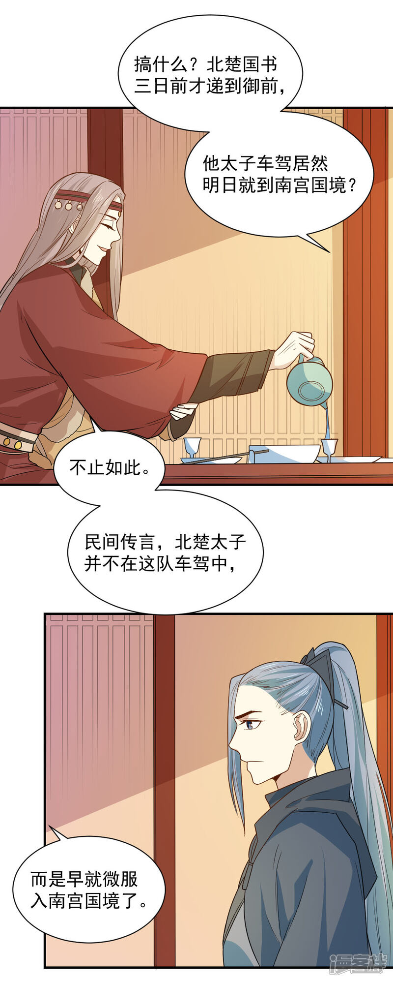 《重生帝女乱天下》第99话 本宫替你做主 第18页