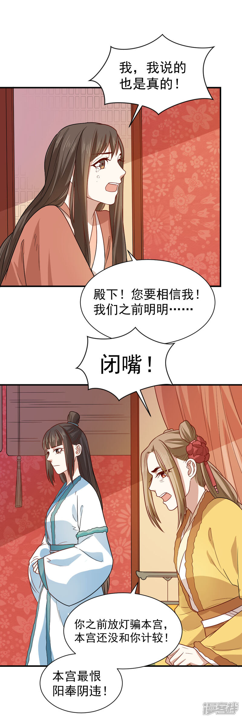 《重生帝女乱天下》第99话 本宫替你做主 第7页