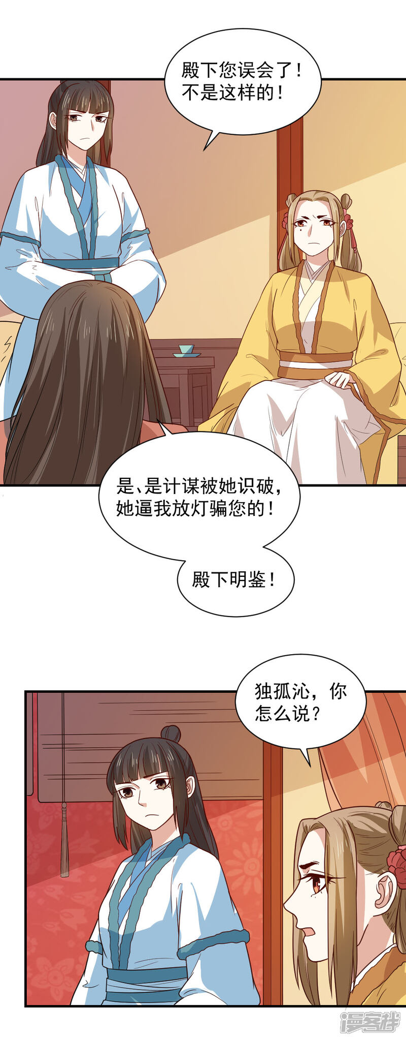 《重生帝女乱天下》第99话 本宫替你做主 第8页