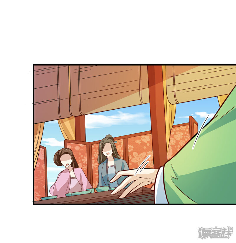《重生帝女乱天下》第101话 宴会选妃 第14页