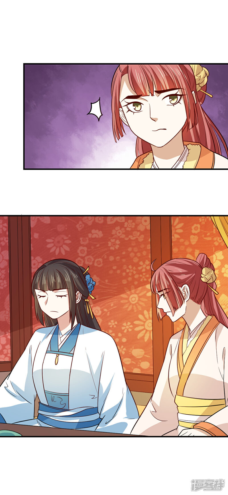 《重生帝女乱天下》第101话 宴会选妃 第18页