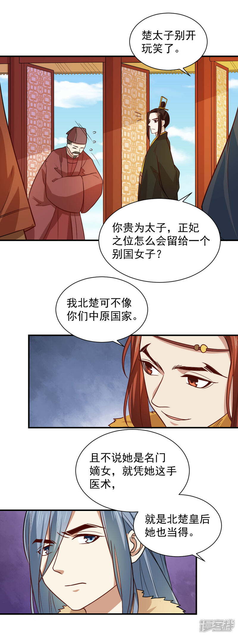 《重生帝女乱天下》第103话 人被带走了 第12页