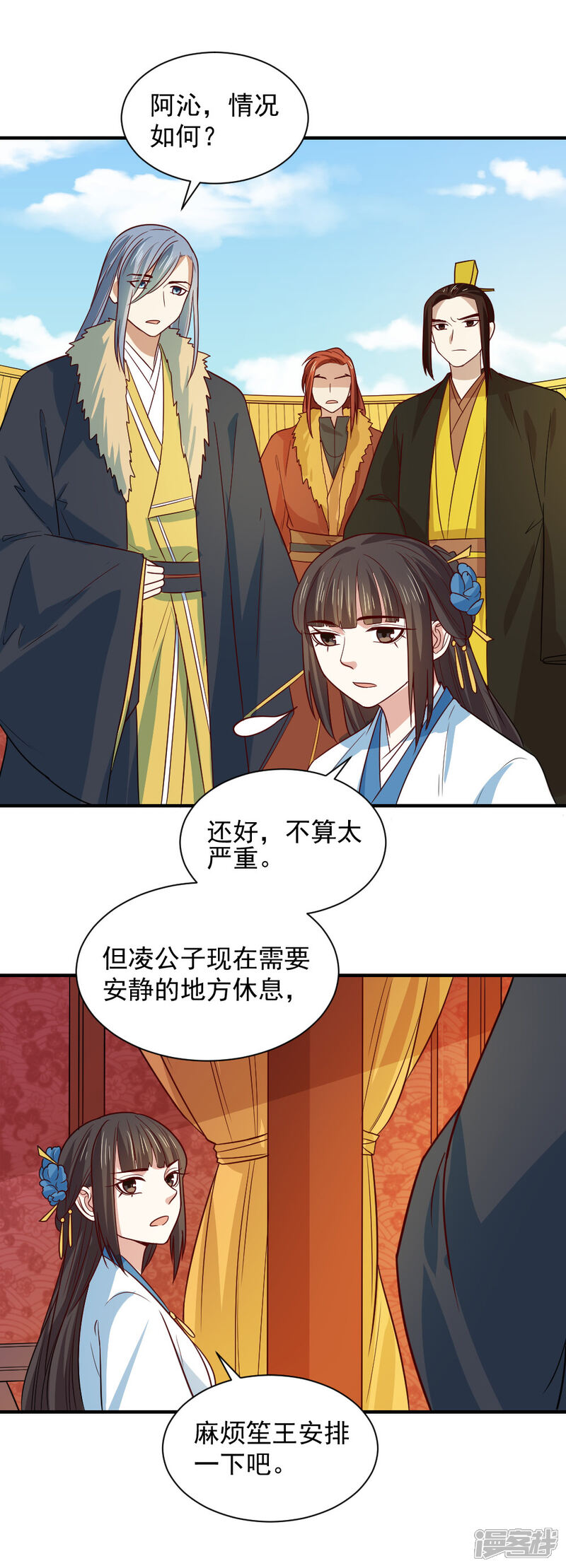 《重生帝女乱天下》第103话 人被带走了 第5页