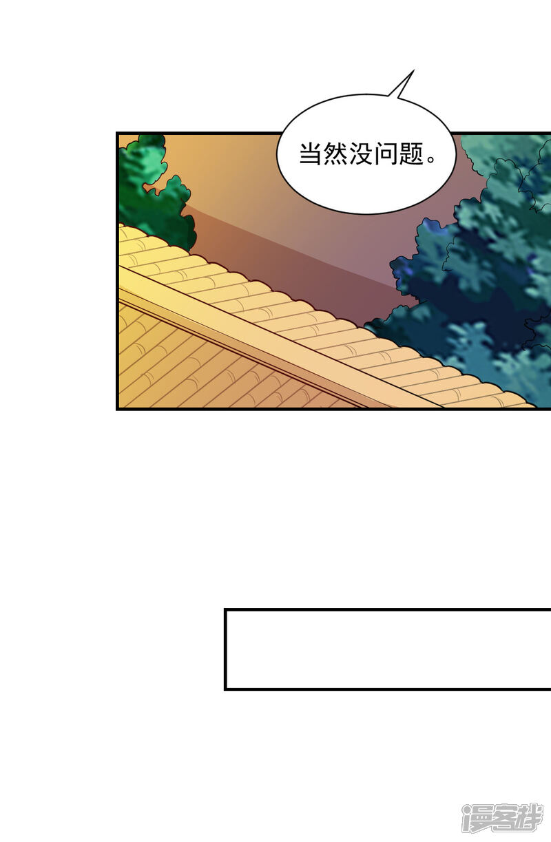 《重生帝女乱天下》第103话 人被带走了 第6页