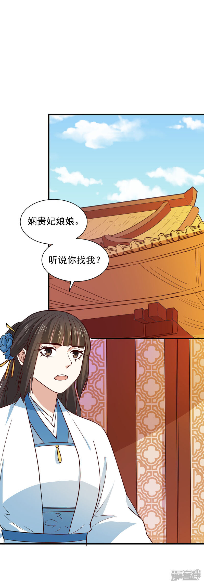《重生帝女乱天下》第104话 我想诞下龙子 第3页