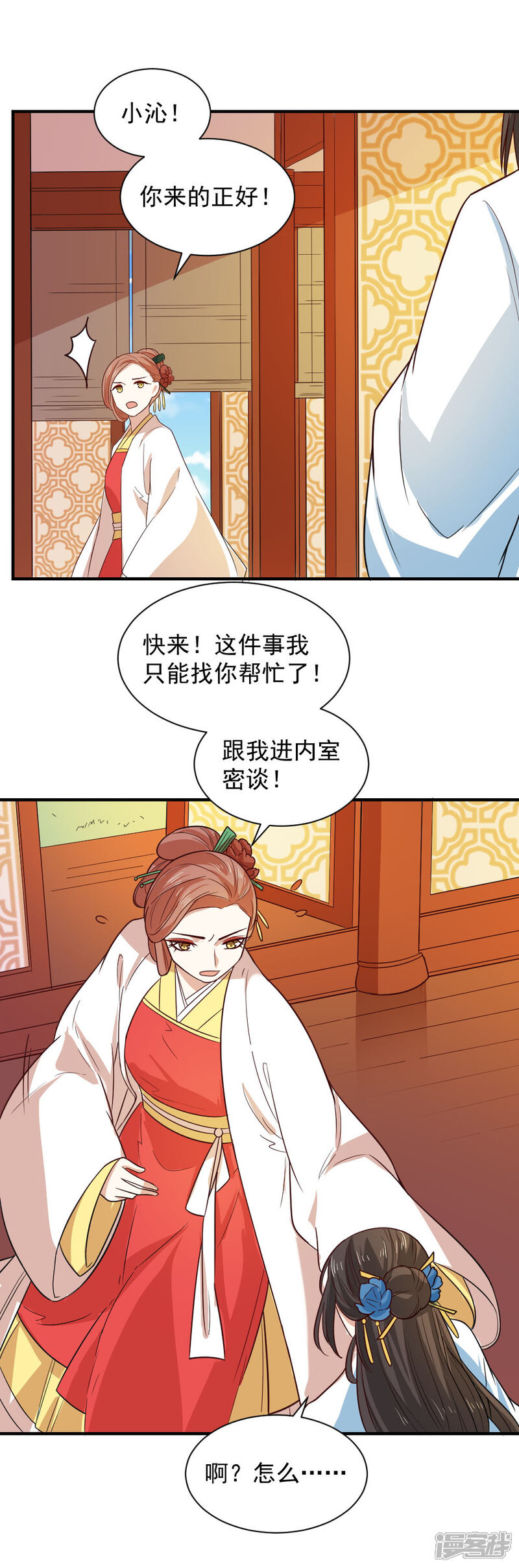 《重生帝女乱天下》第104话 我想诞下龙子 第4页