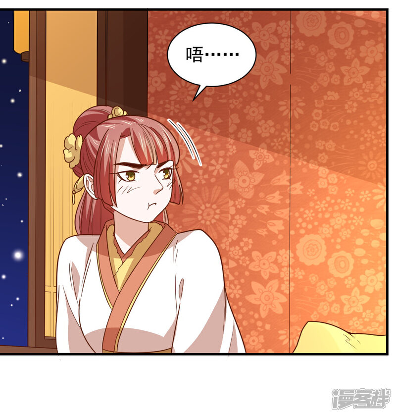 《重生帝女乱天下》第105话 雪天等候 第11页