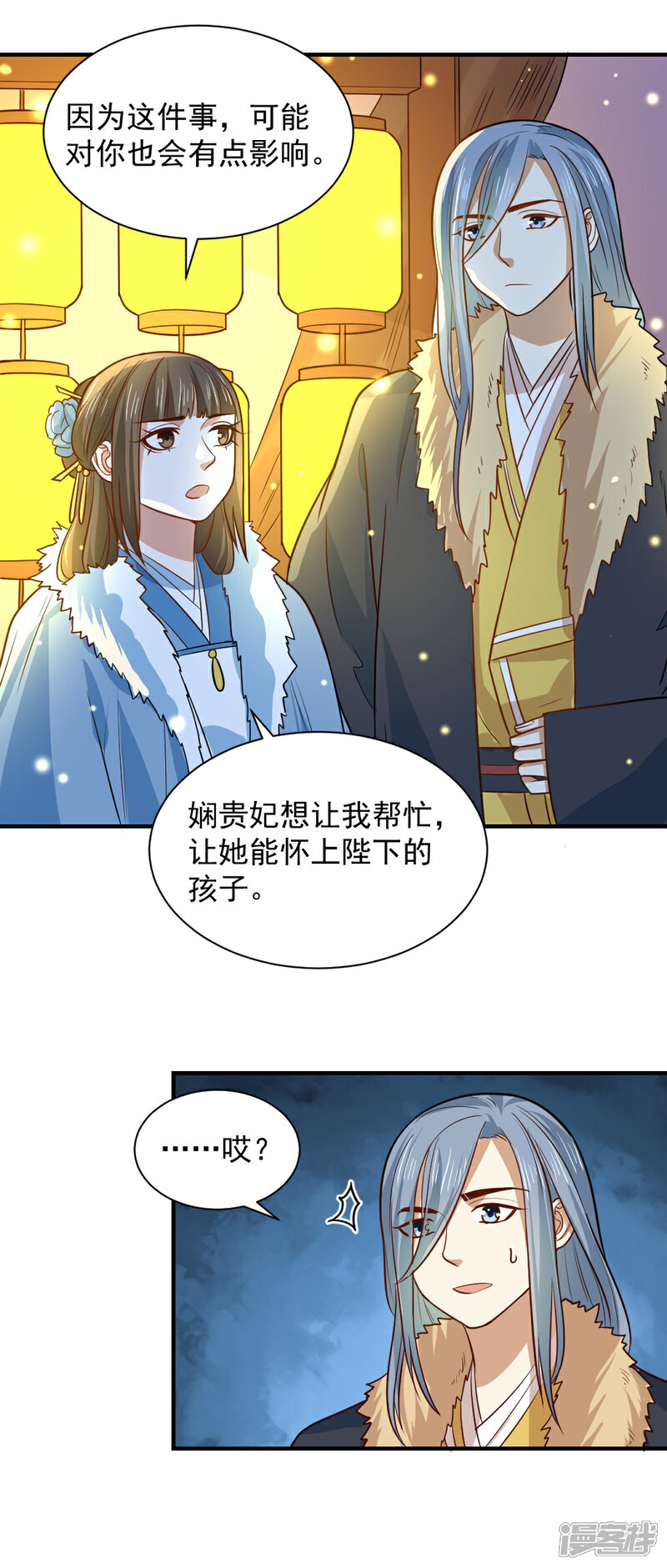 《重生帝女乱天下》第105话 雪天等候 第22页