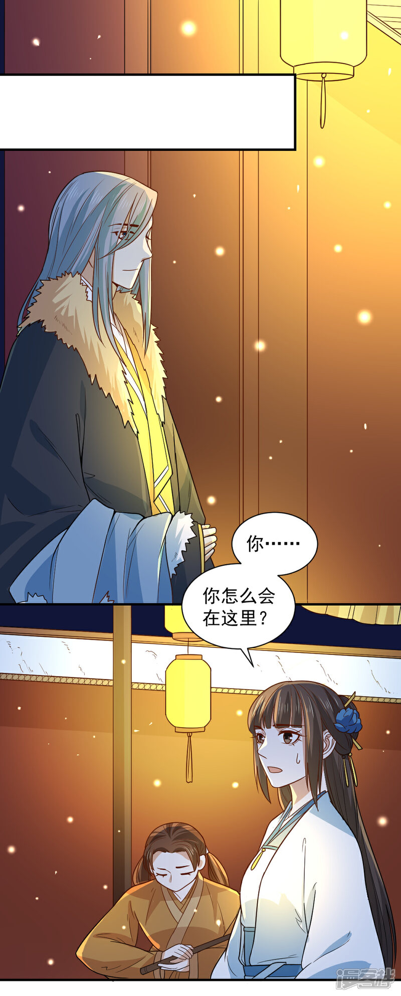 《重生帝女乱天下》第105话 雪天等候 第3页