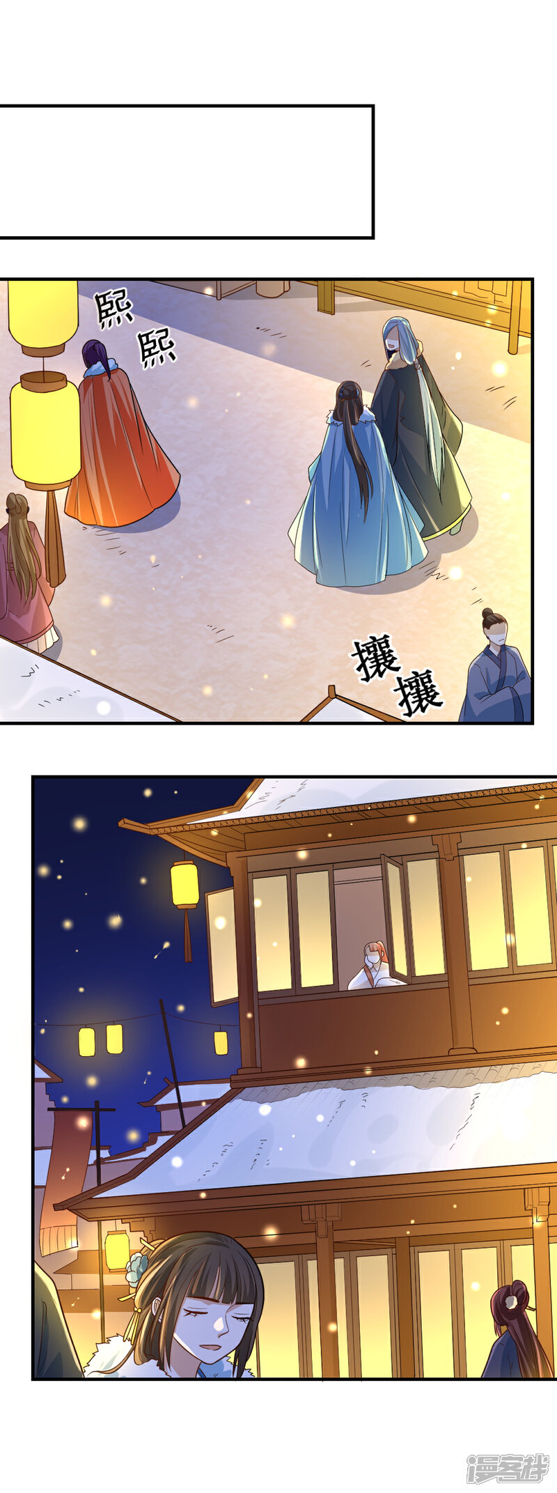 《重生帝女乱天下》第105话 雪天等候 第8页