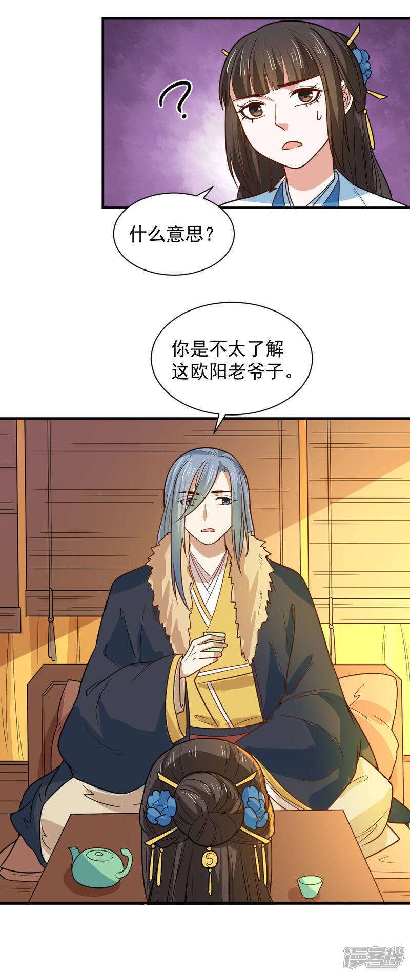 《重生帝女乱天下》第106话 摸头杀 第10页