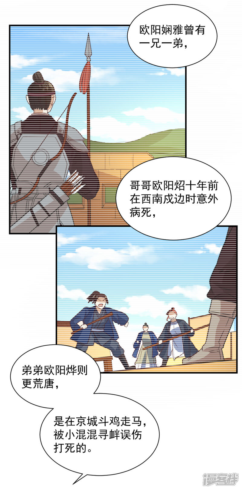 《重生帝女乱天下》第106话 摸头杀 第12页
