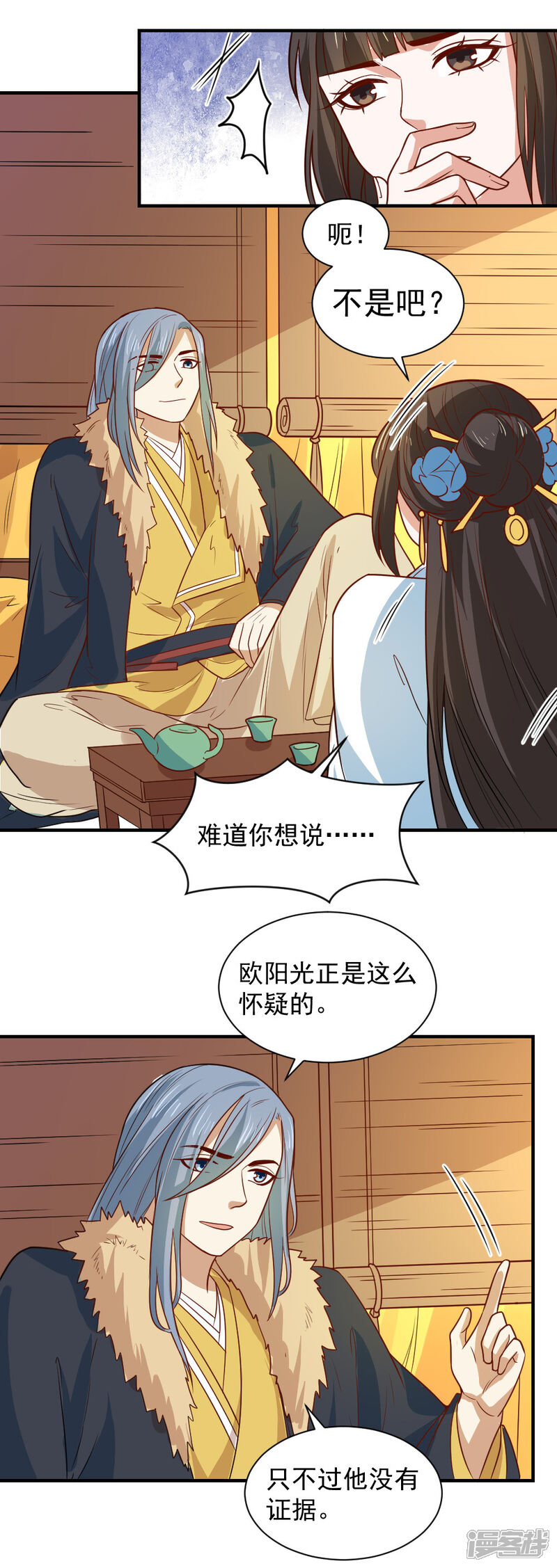 《重生帝女乱天下》第106话 摸头杀 第14页