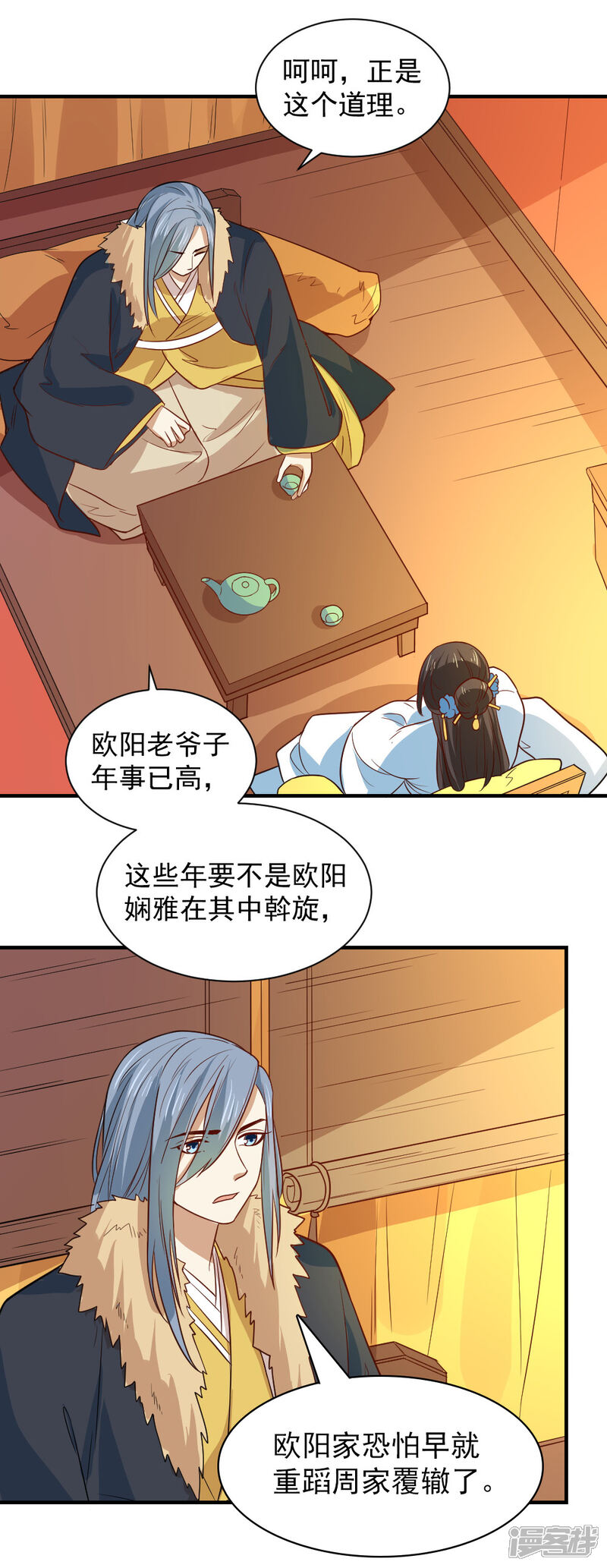 《重生帝女乱天下》第106话 摸头杀 第16页