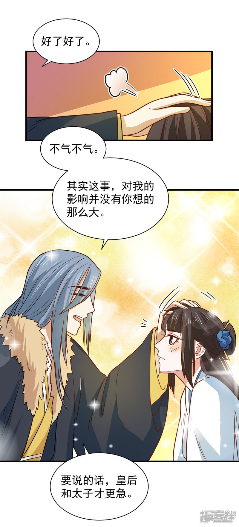 《重生帝女乱天下》第106话 摸头杀 第20页