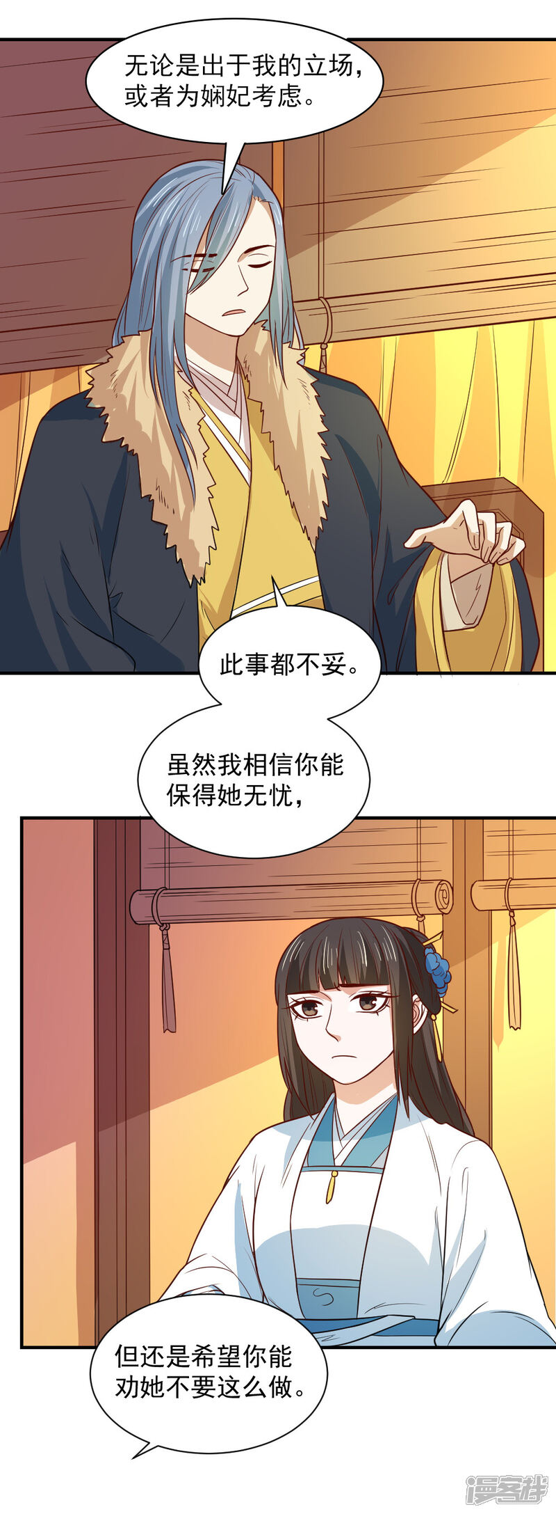 《重生帝女乱天下》第106话 摸头杀 第22页