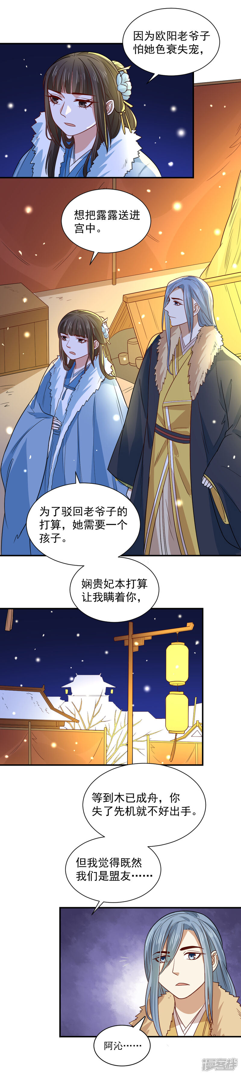 《重生帝女乱天下》第106话 摸头杀 第4页