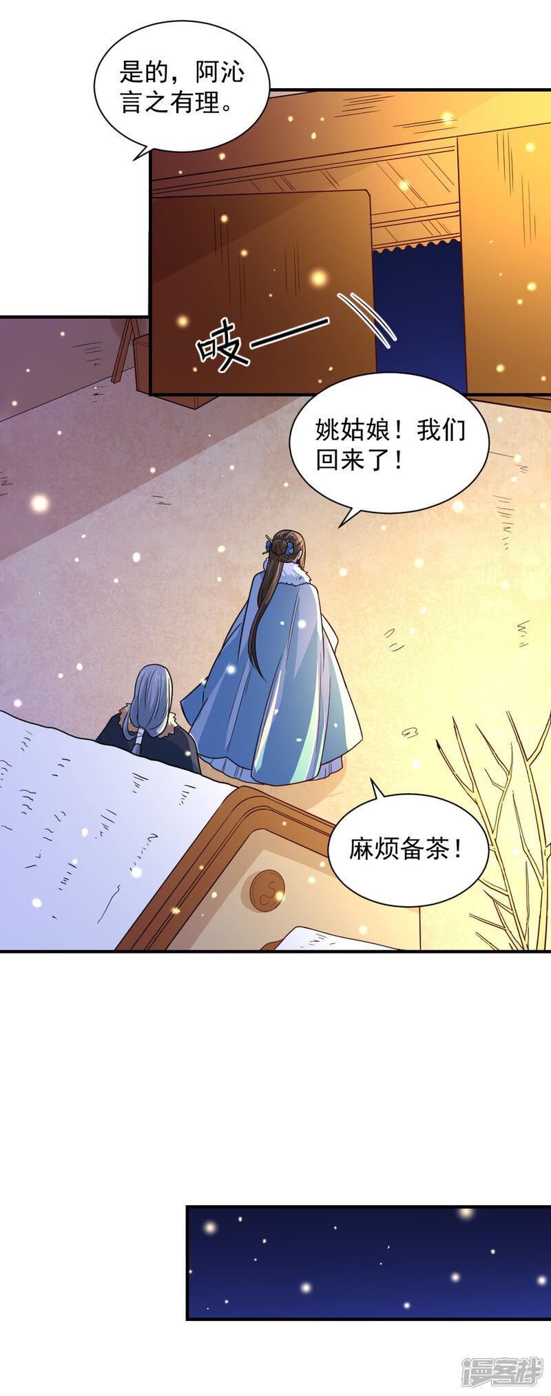 《重生帝女乱天下》第106话 摸头杀 第6页