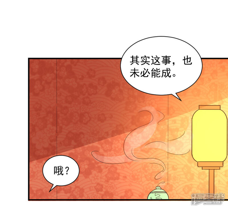 《重生帝女乱天下》第106话 摸头杀 第7页