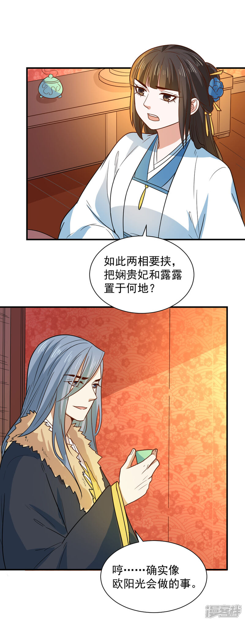 《重生帝女乱天下》第106话 摸头杀 第9页