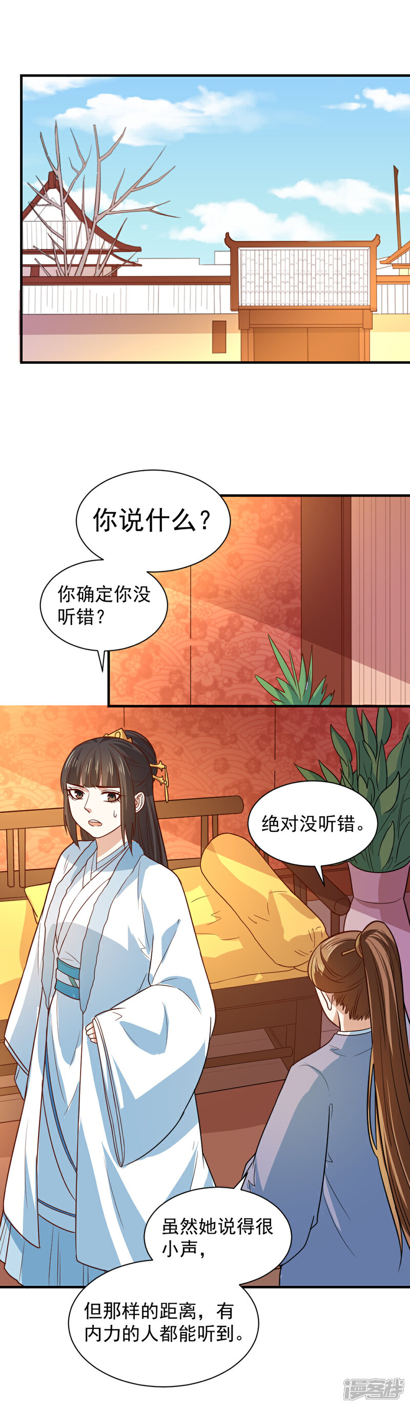 《重生帝女乱天下》第107话 查出真凶 第13页