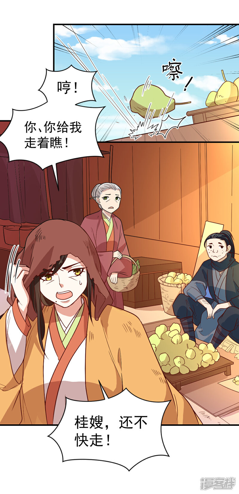 《重生帝女乱天下》第107话 查出真凶 第6页