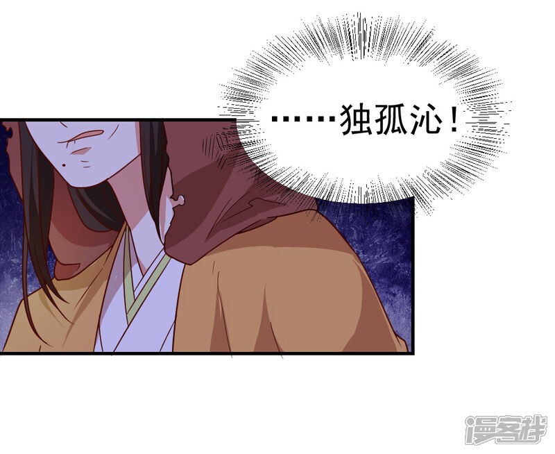 《重生帝女乱天下》第107话 查出真凶 第8页