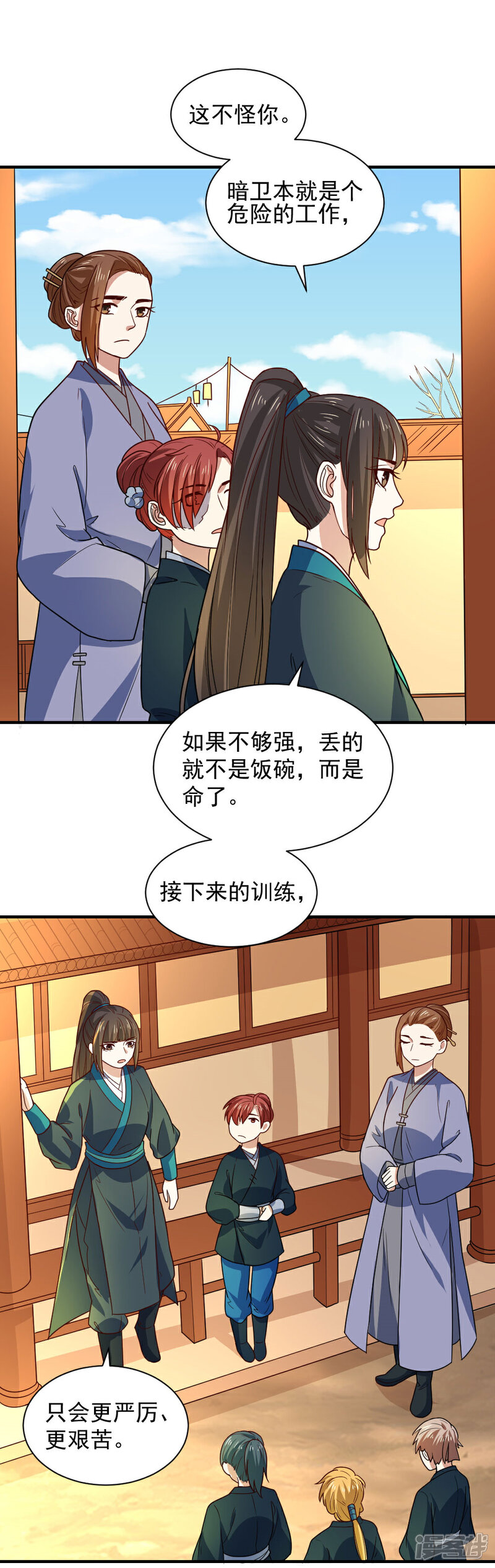 《重生帝女乱天下》第109话 切磋一下 第10页