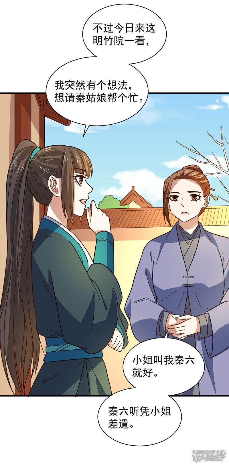 《重生帝女乱天下》第109话 切磋一下 第15页