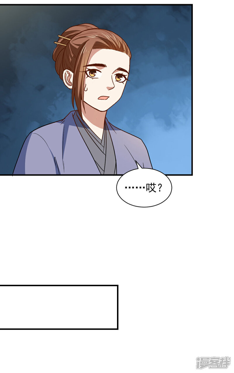 《重生帝女乱天下》第109话 切磋一下 第17页