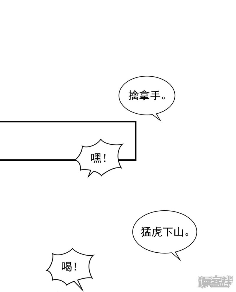 《重生帝女乱天下》第109话 切磋一下 第3页