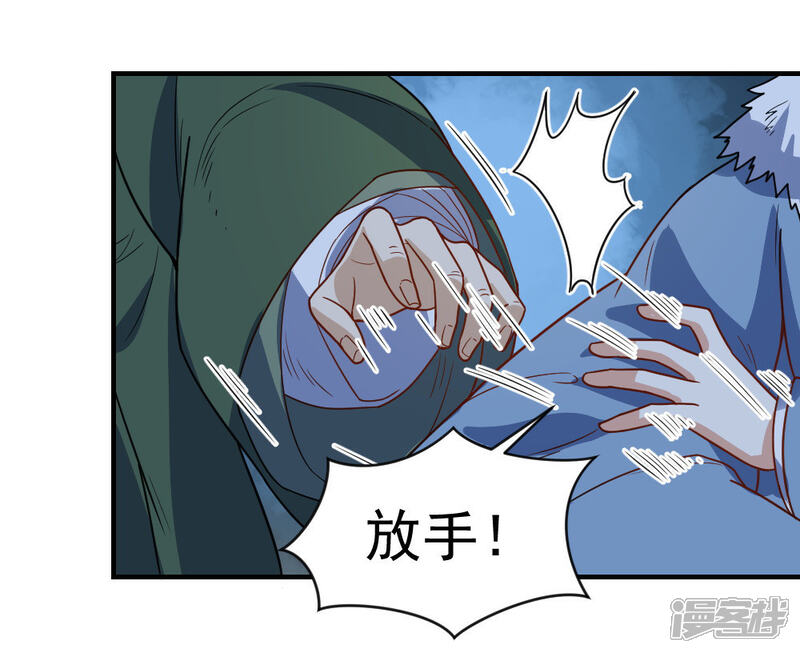 《重生帝女乱天下》第111话 查明真相 第11页