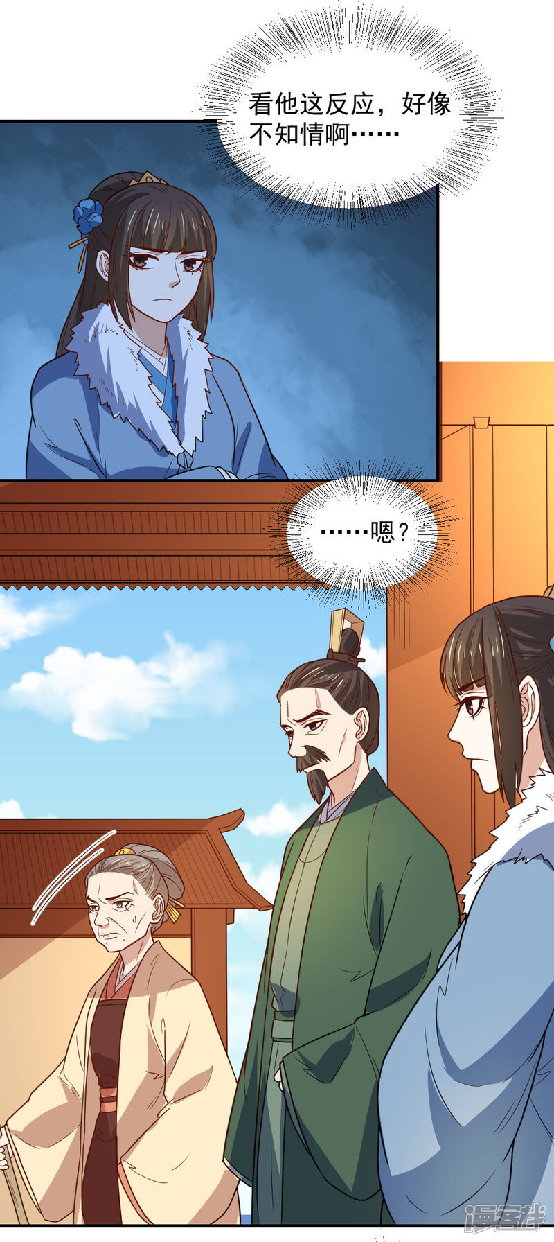 《重生帝女乱天下》第111话 查明真相 第15页