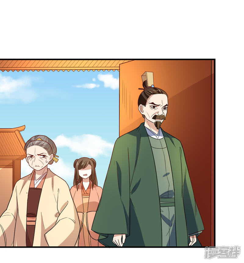 《重生帝女乱天下》第111话 查明真相 第21页