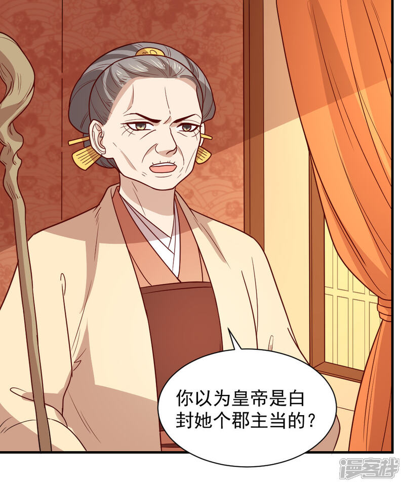 《重生帝女乱天下》第111话 查明真相 第27页