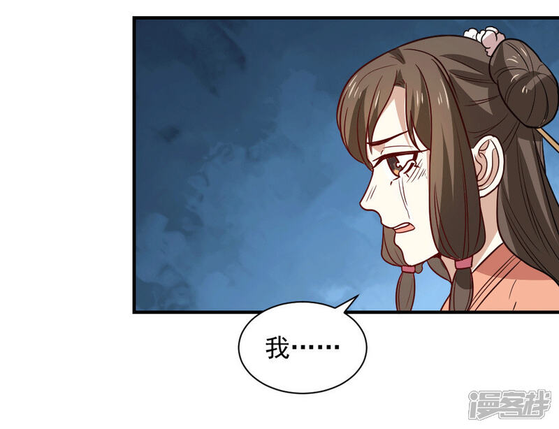 《重生帝女乱天下》第111话 查明真相 第34页