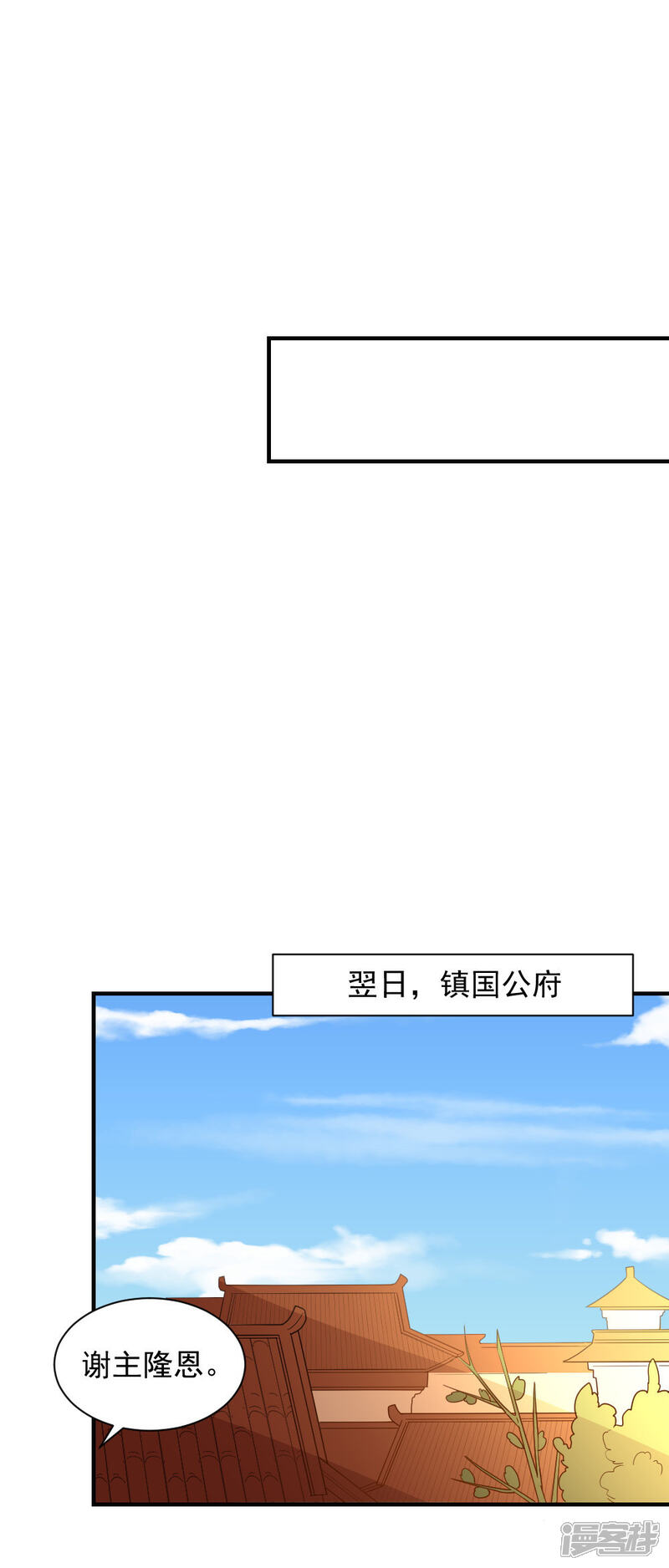 《重生帝女乱天下》第111话 查明真相 第3页