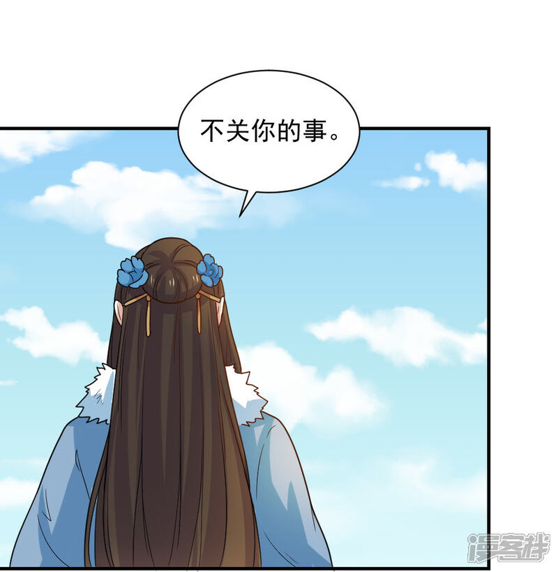 《重生帝女乱天下》第111话 查明真相 第9页