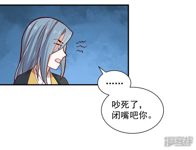 《重生帝女乱天下》最终话 她的婚事 第14页