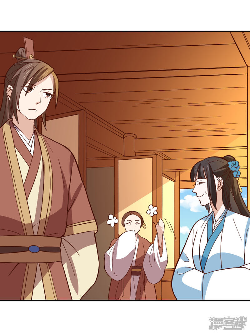 《重生帝女乱天下》最终话 她的婚事 第30页