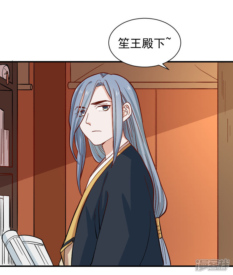 《重生帝女乱天下》最终话 她的婚事 第4页